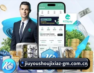 九游游戏官网 APP 深度功能